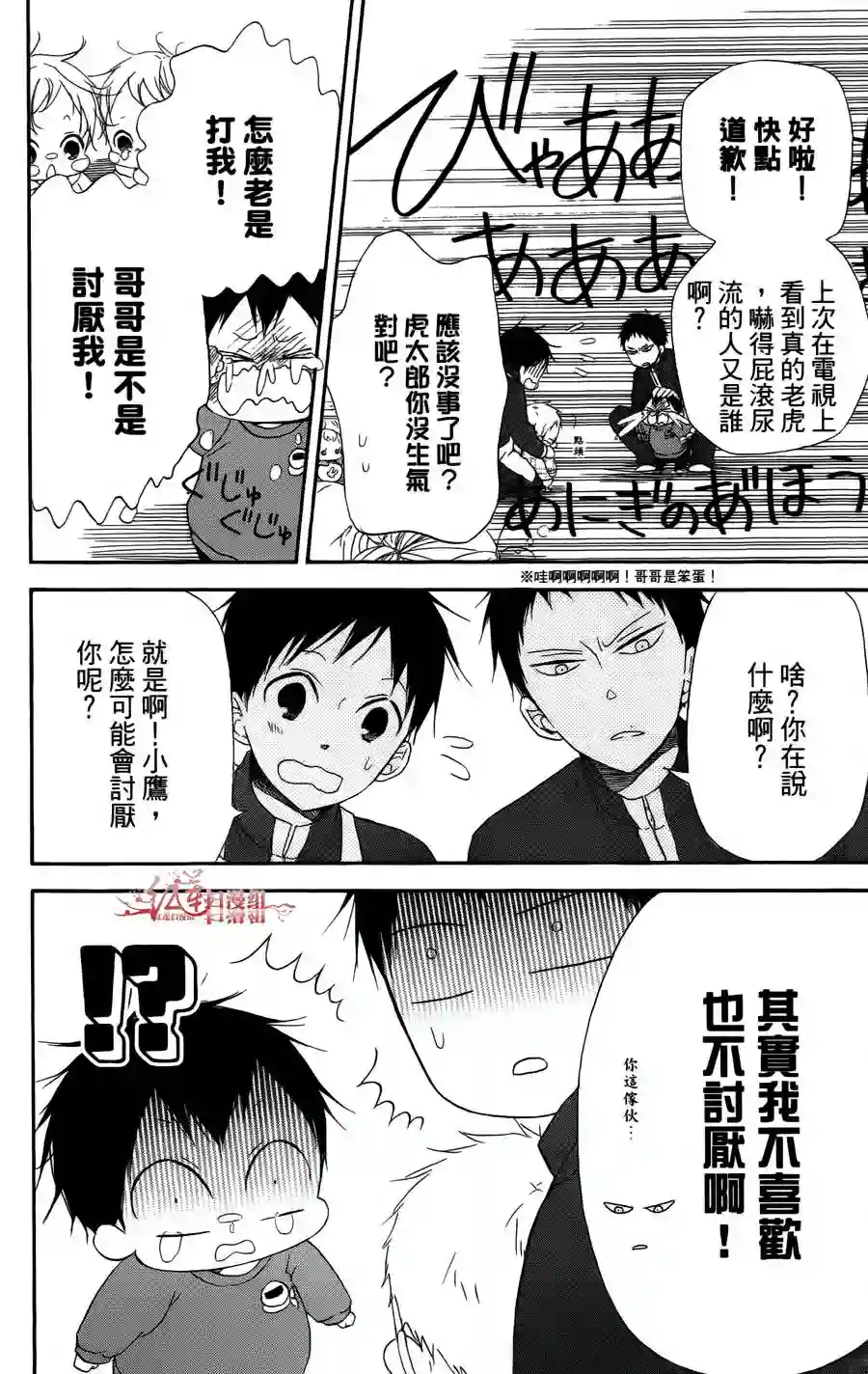 学园奶爸第02卷