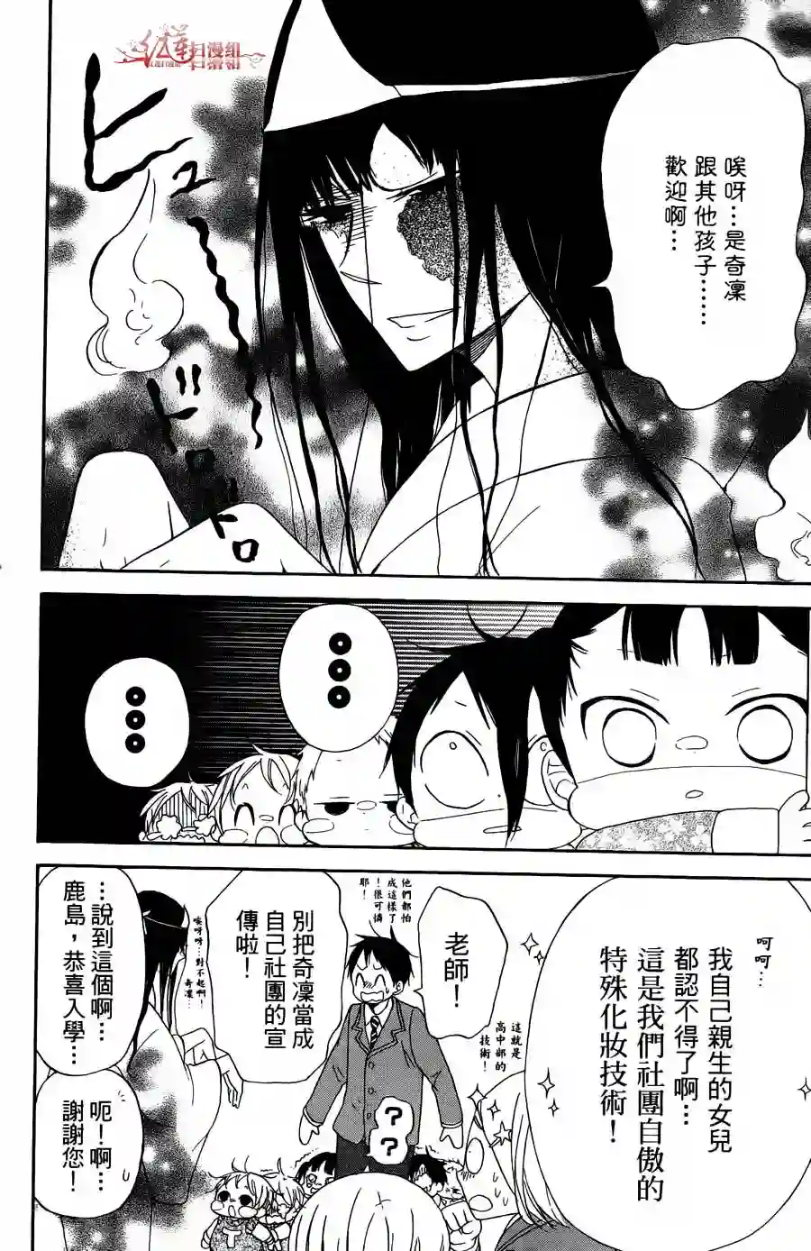 学园奶爸第02卷