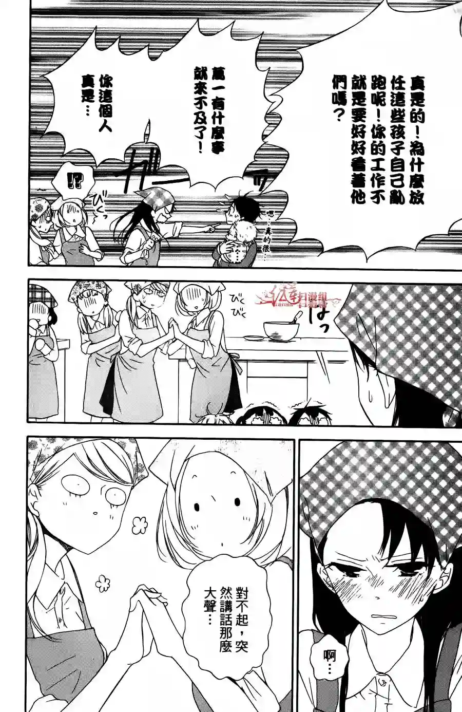 学园奶爸第02卷