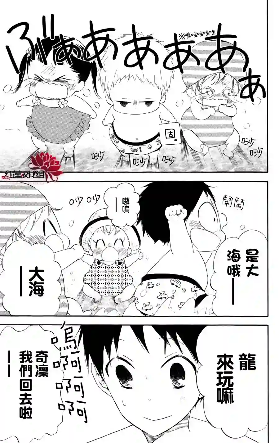学园奶爸第12话