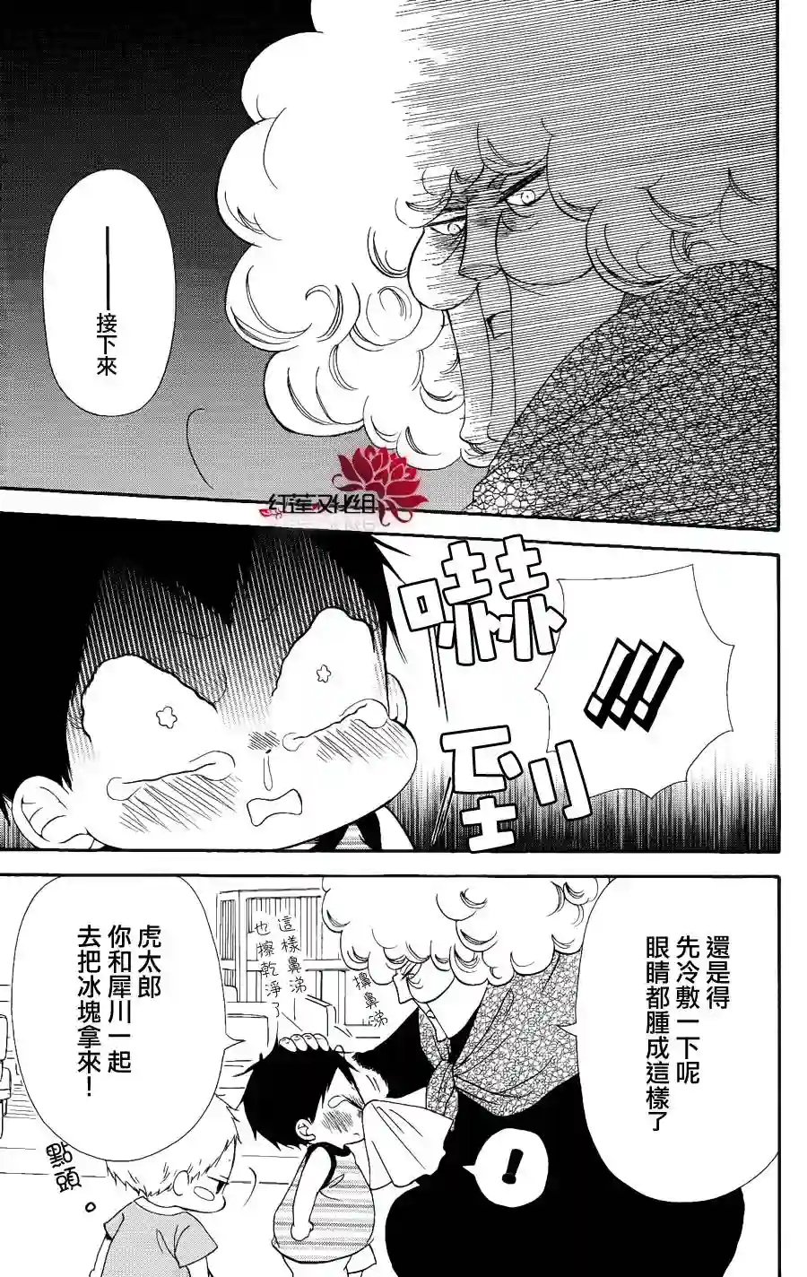 学园奶爸第13话