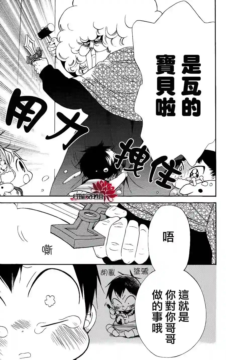 学园奶爸第13话