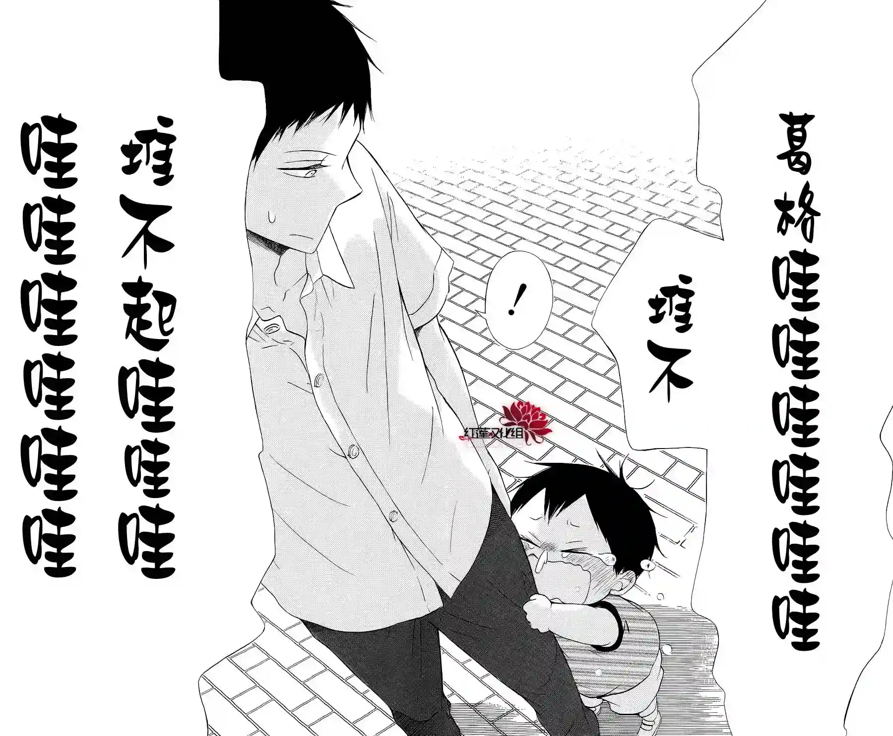 学园奶爸第13话