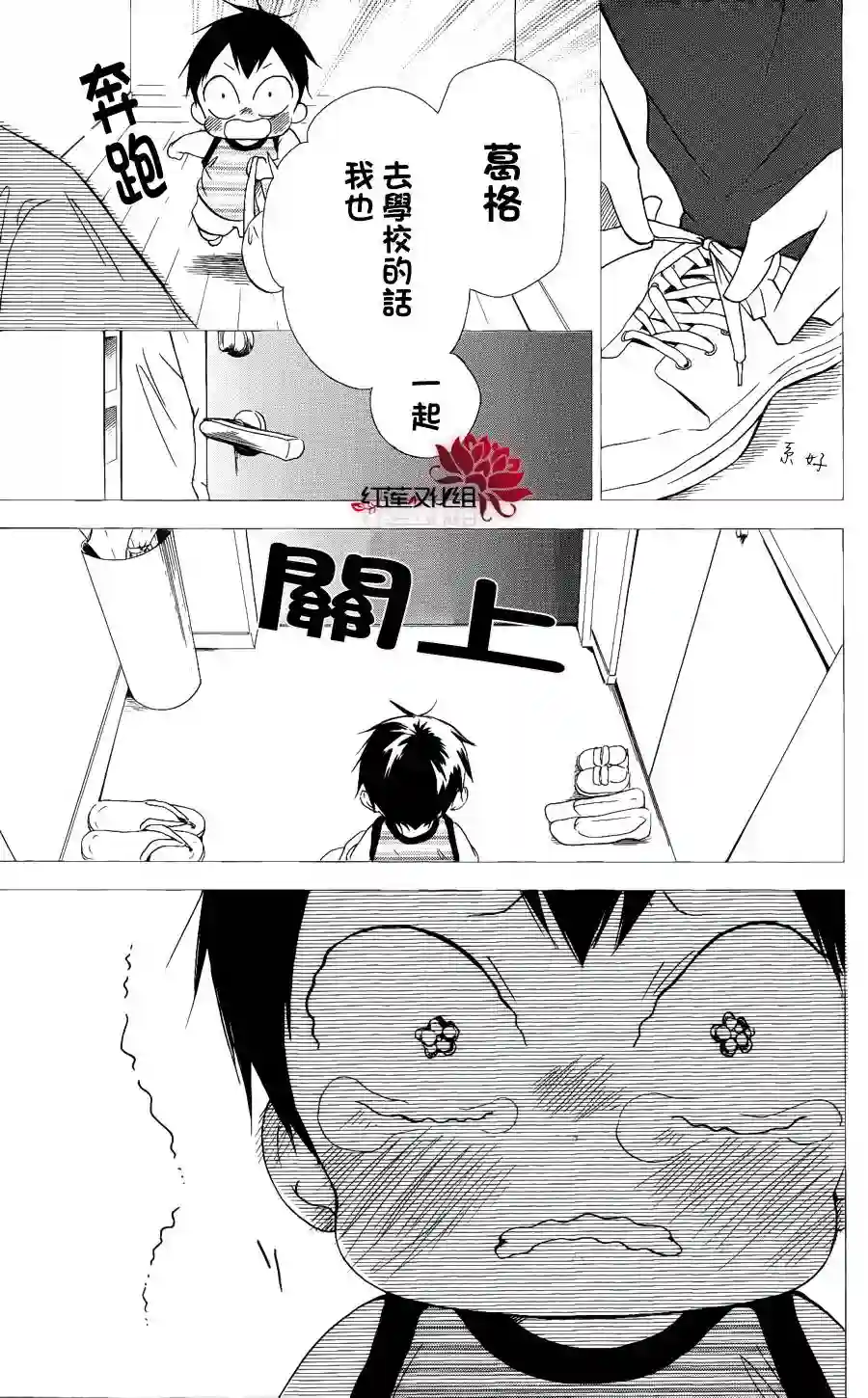 学园奶爸第13话