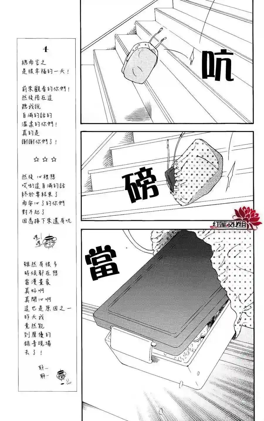 学园奶爸第14话