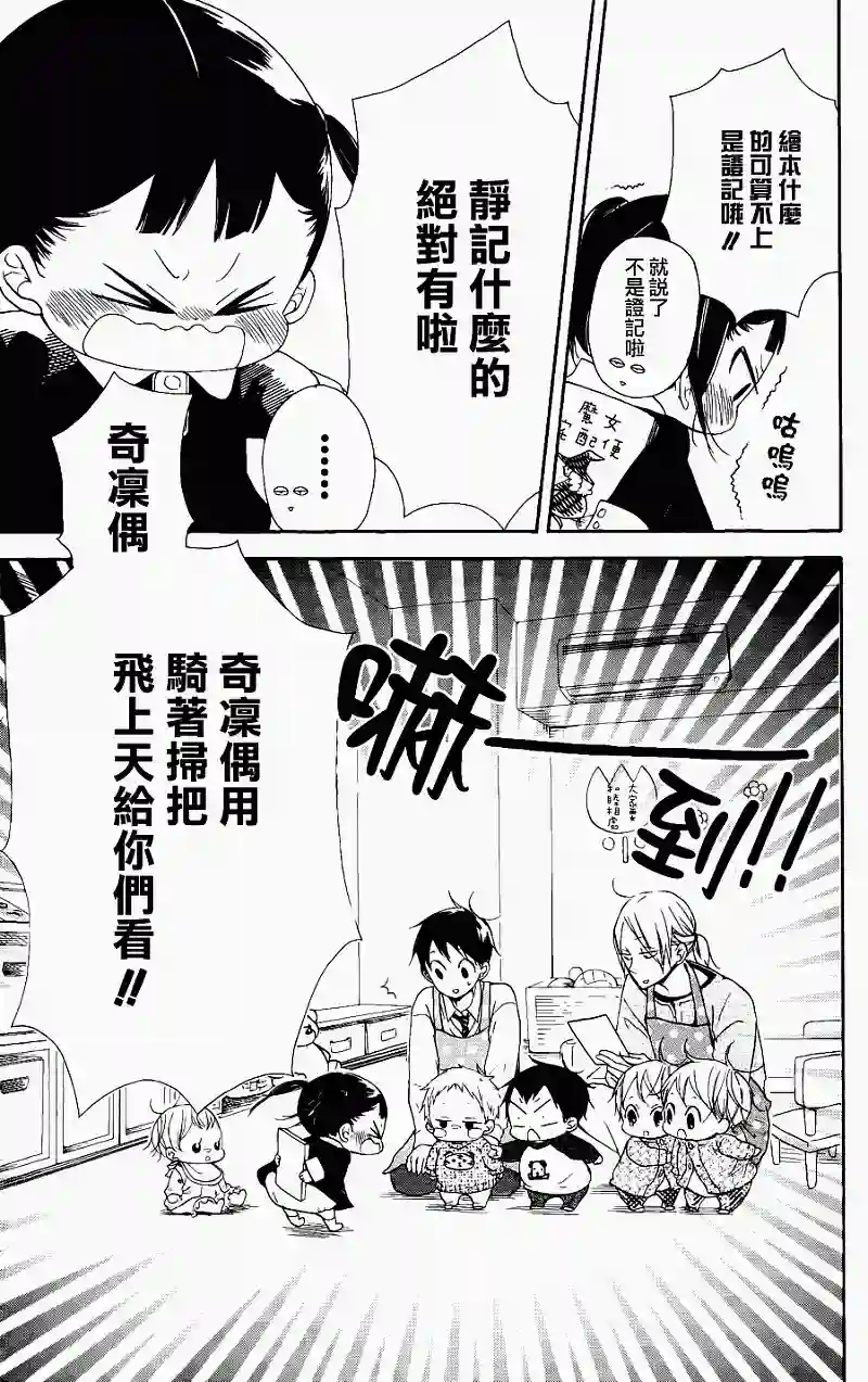 学园奶爸第15话