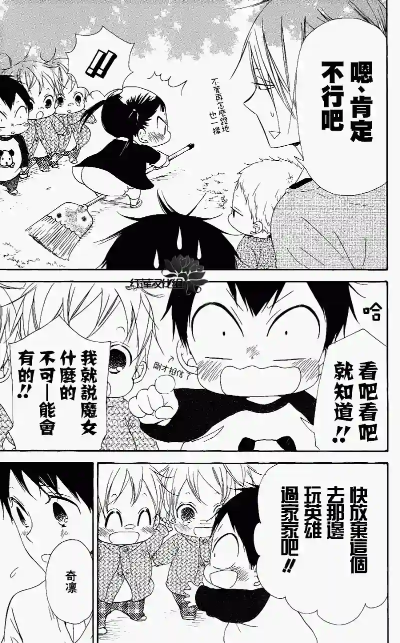 学园奶爸第15话