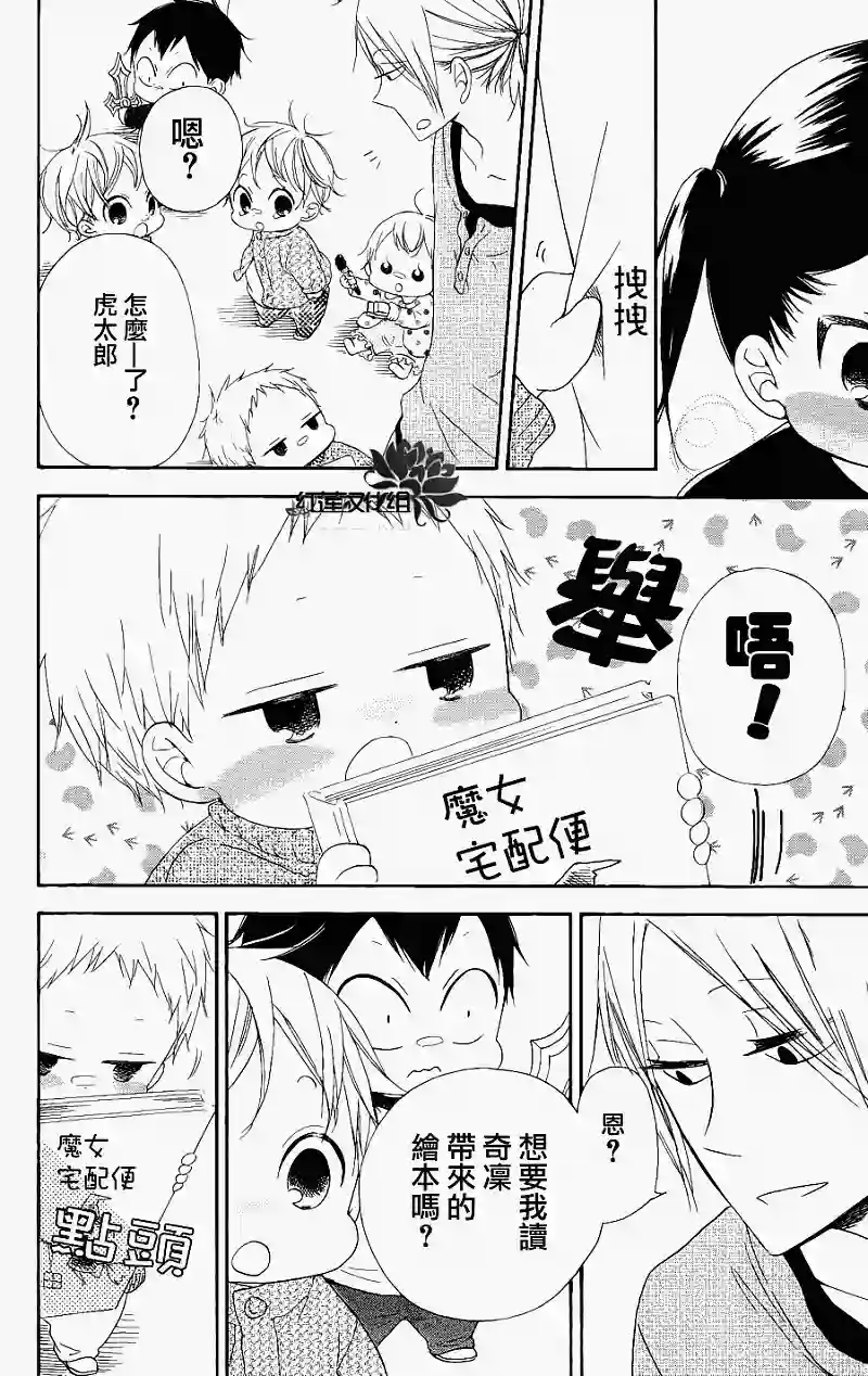 学园奶爸第15话