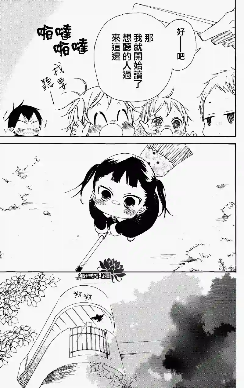 学园奶爸第15话