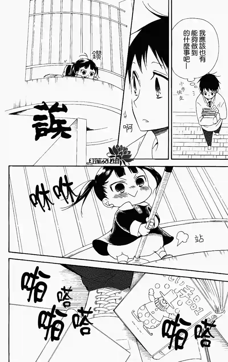 学园奶爸第15话