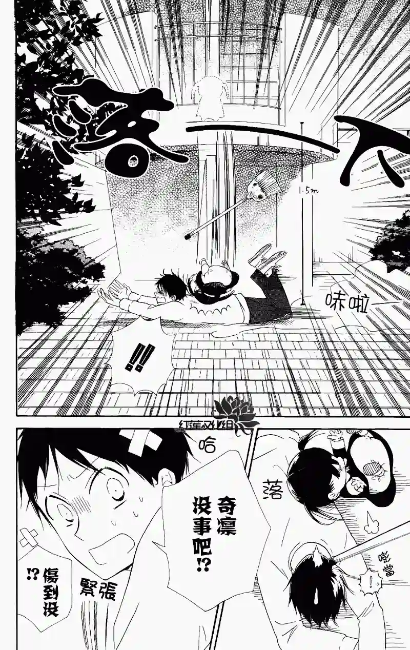 学园奶爸第15话