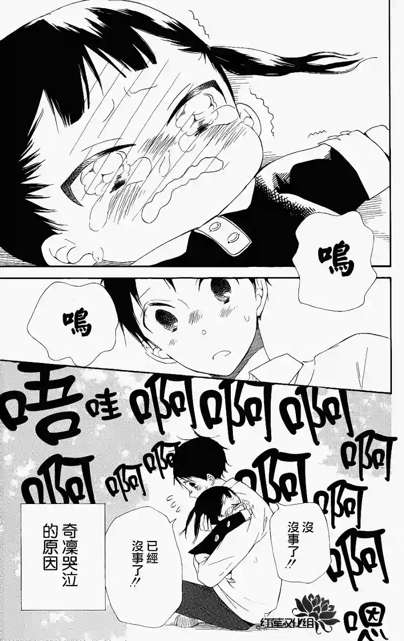 学园奶爸第15话