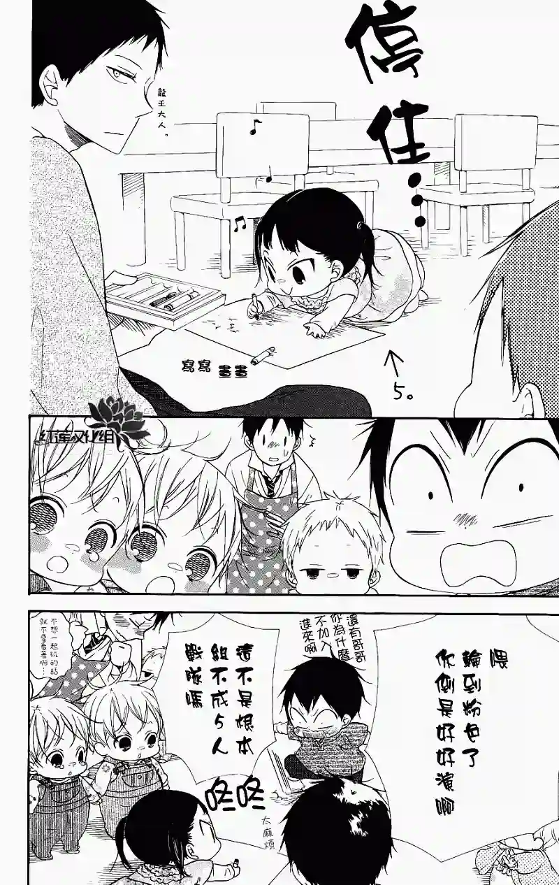 学园奶爸第15话