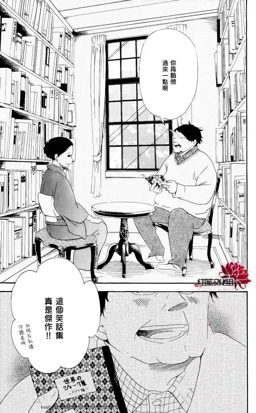 学园奶爸第16话