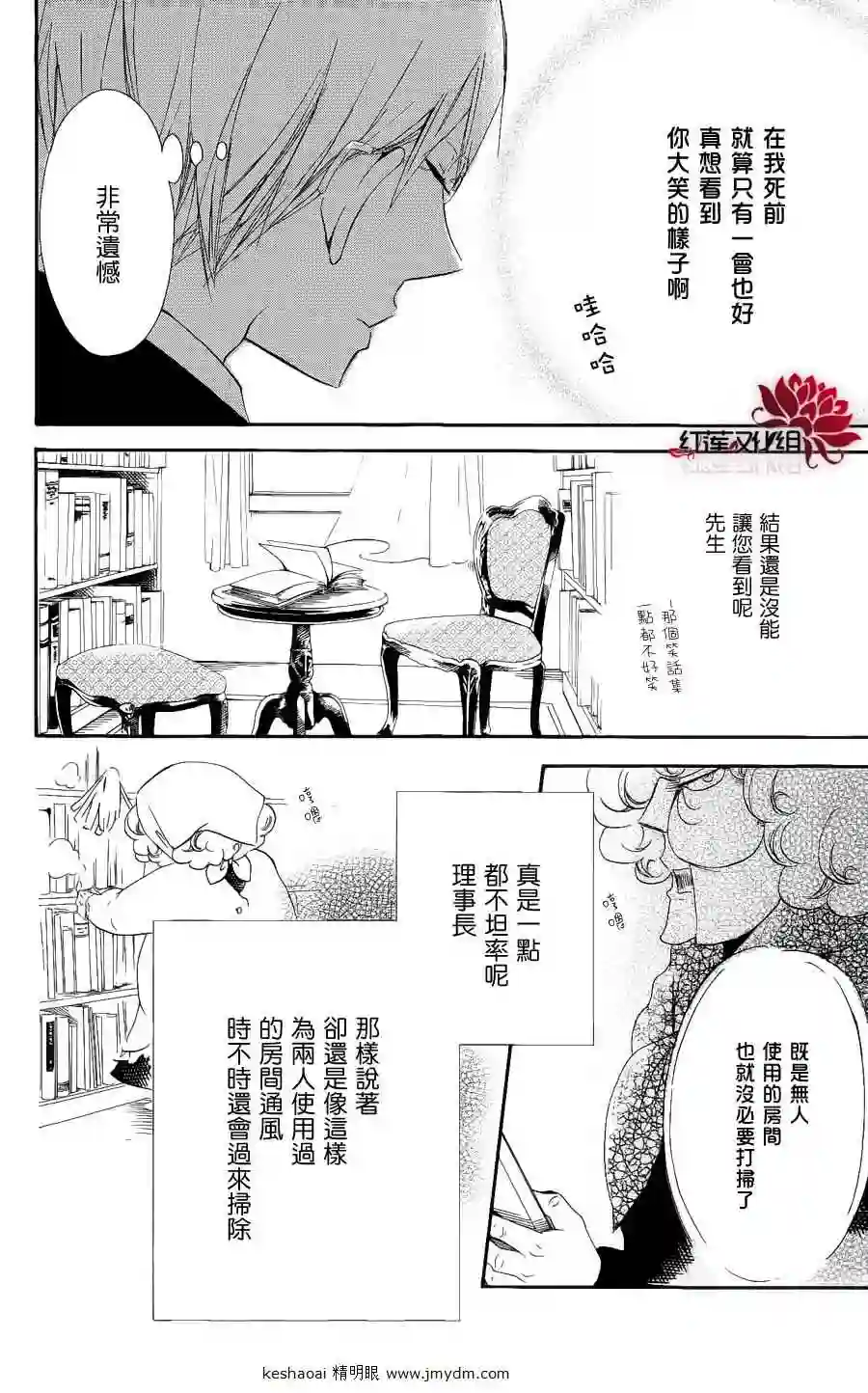 学园奶爸第16话