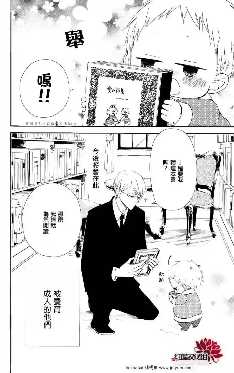 学园奶爸第16话