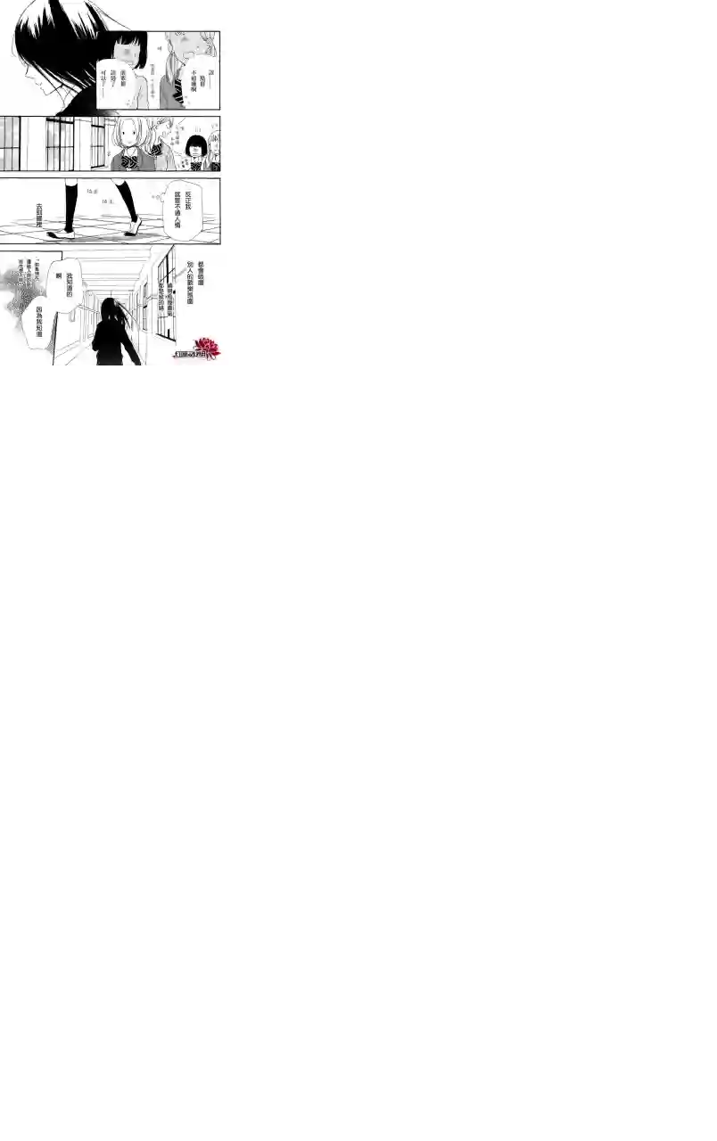 学园奶爸第17话