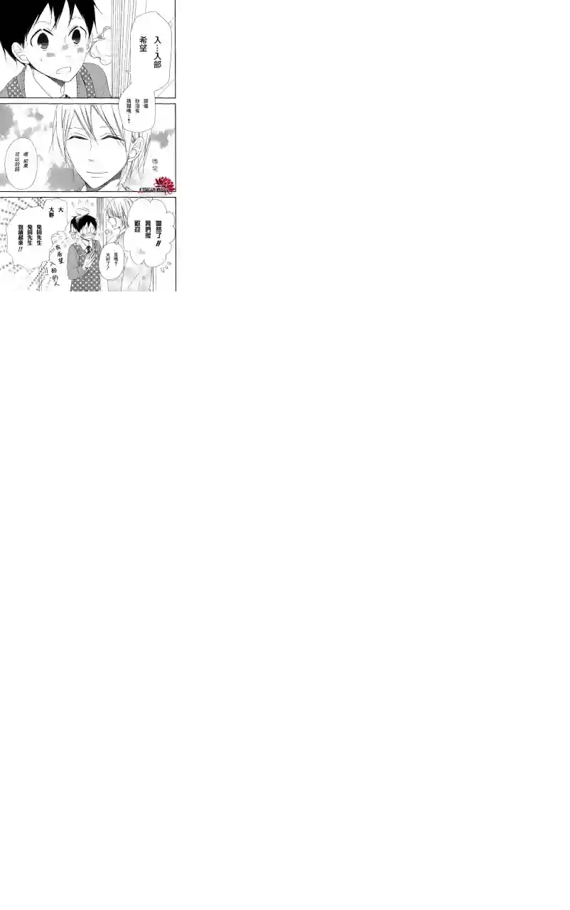学园奶爸第17话
