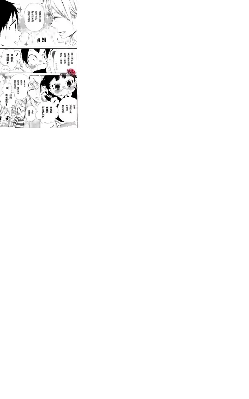 学园奶爸第17话