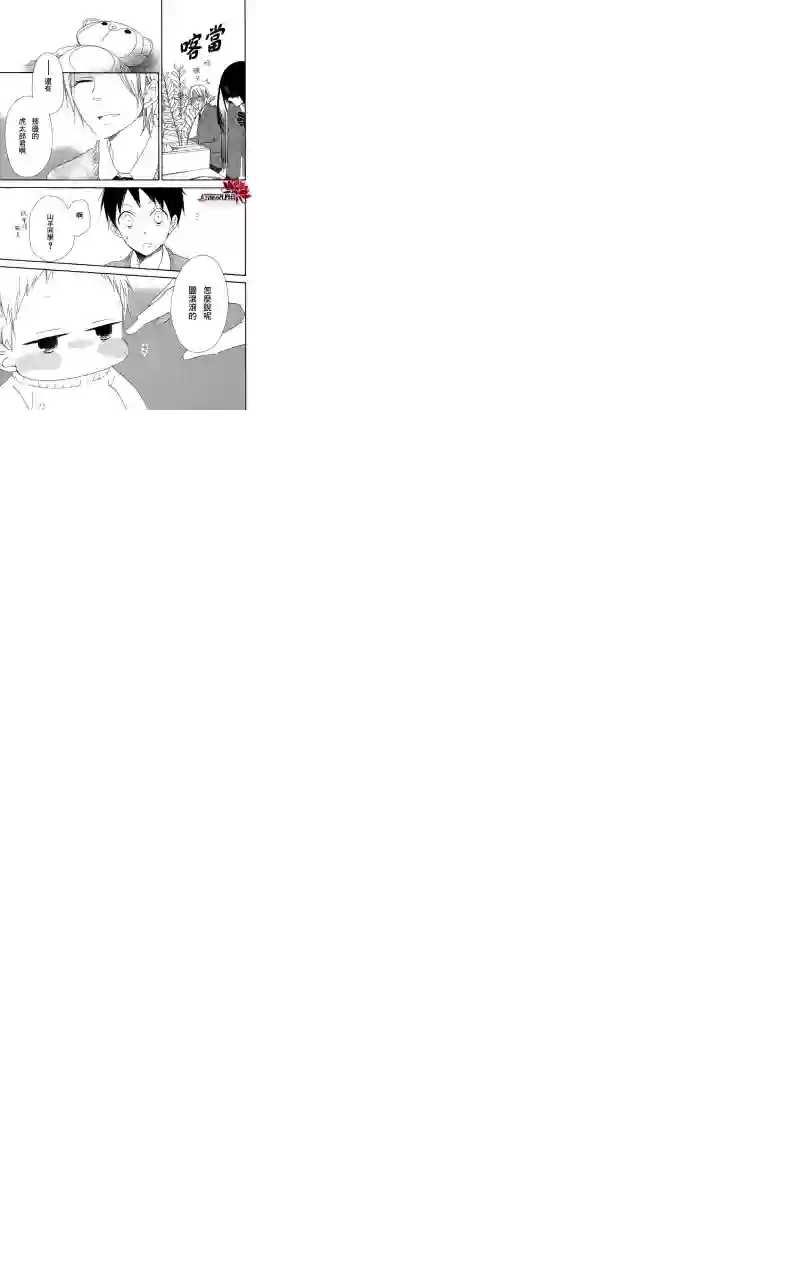 学园奶爸第17话