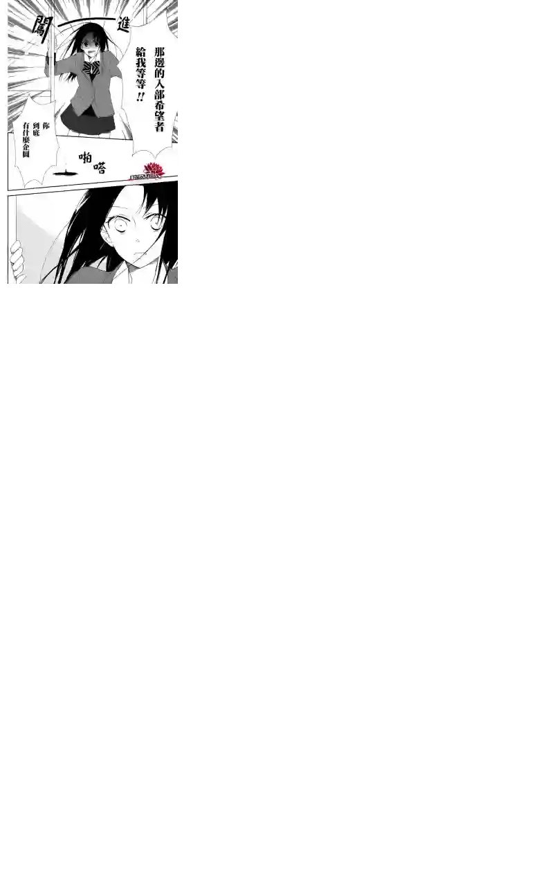学园奶爸第17话
