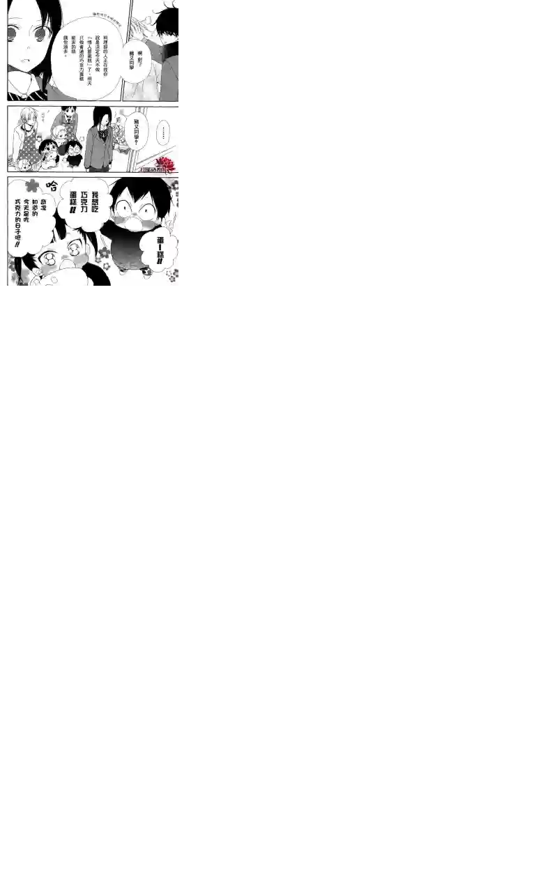 学园奶爸第17话