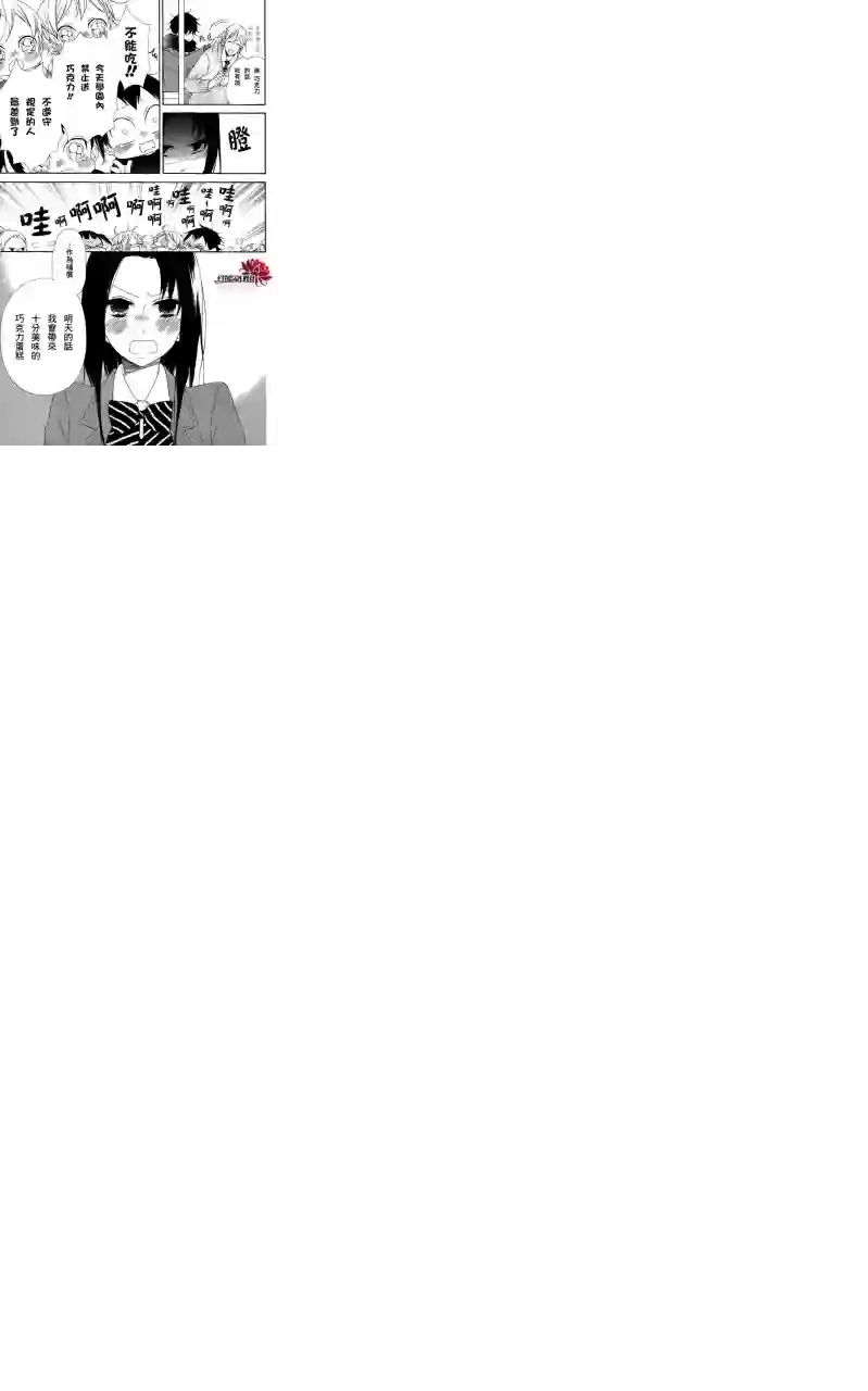 学园奶爸第17话