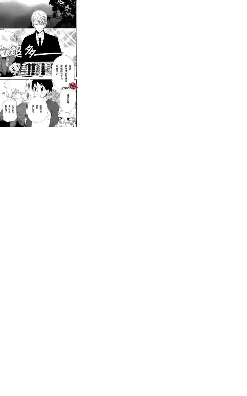 学园奶爸第17话