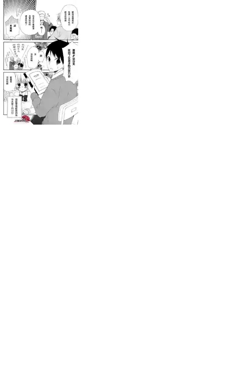 学园奶爸第17话
