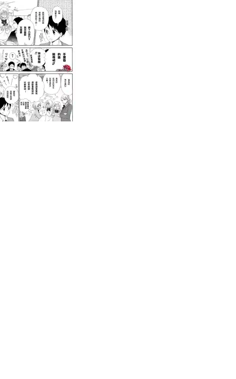 学园奶爸第17话