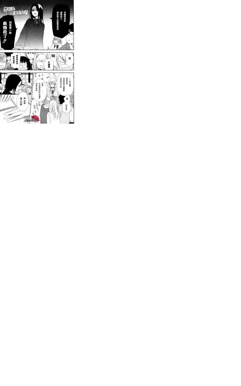 学园奶爸第17话