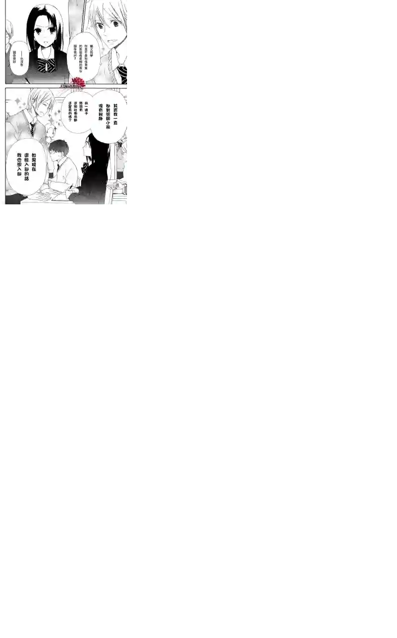 学园奶爸第17话