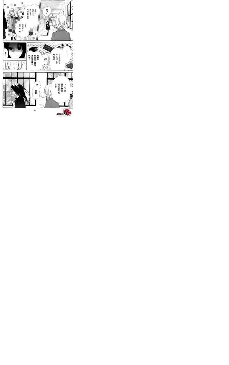 学园奶爸第17话