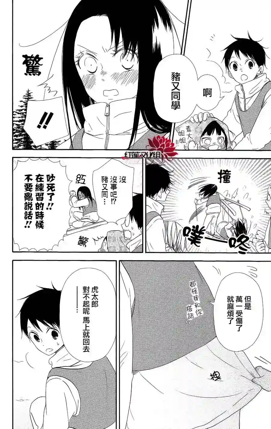 学园奶爸第18话