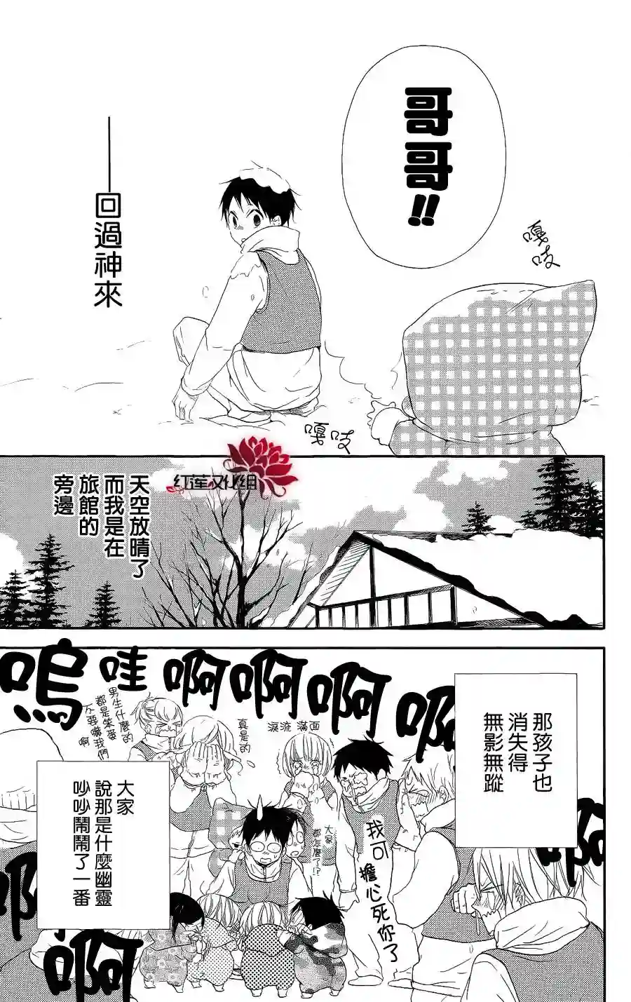 学园奶爸第18话