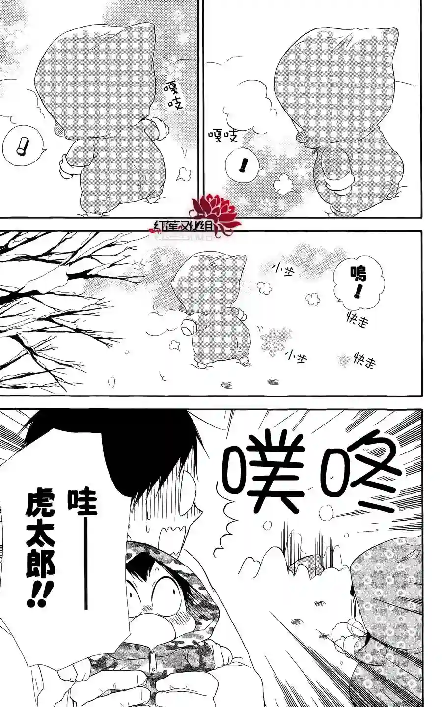 学园奶爸第18话