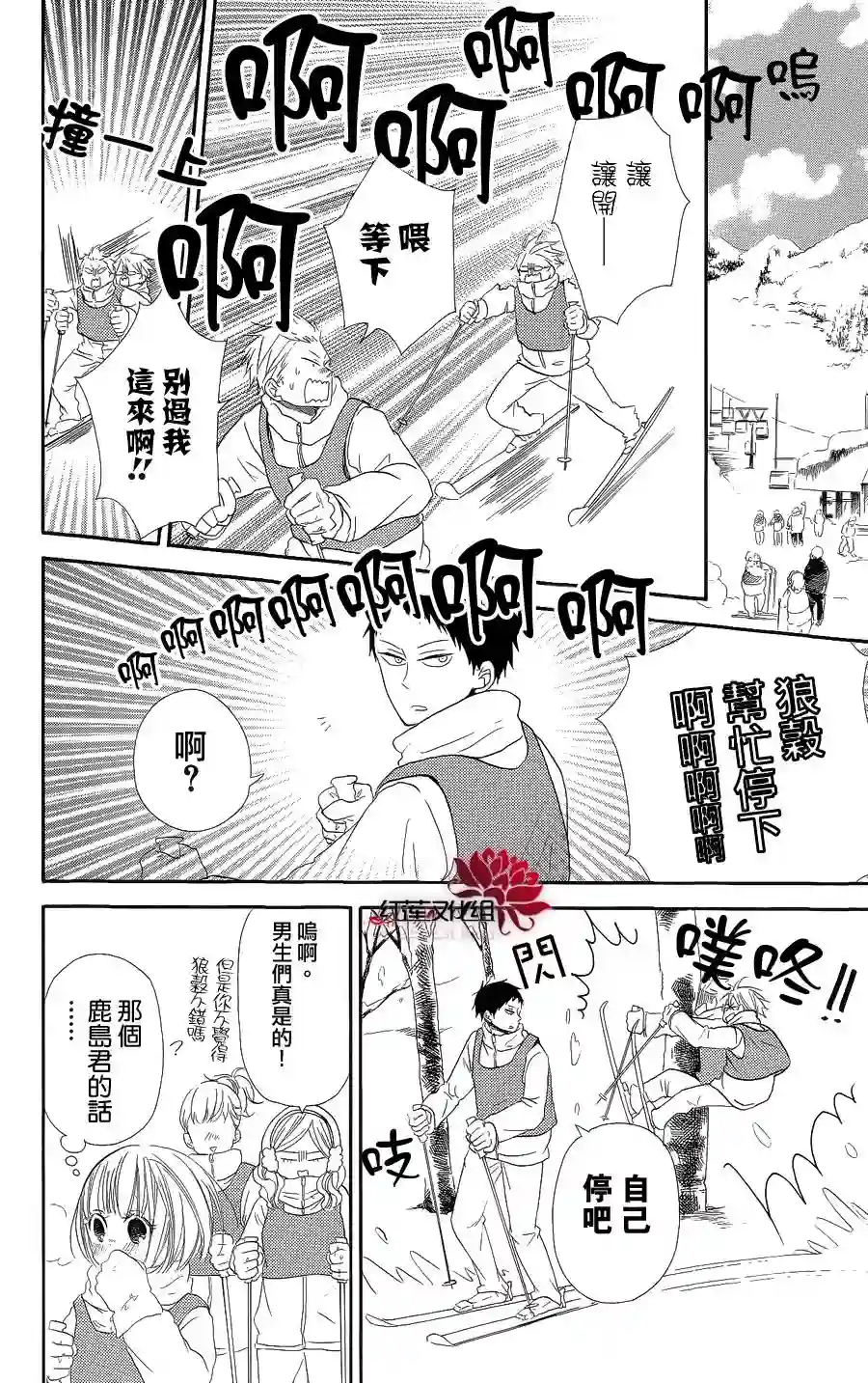 学园奶爸第18话