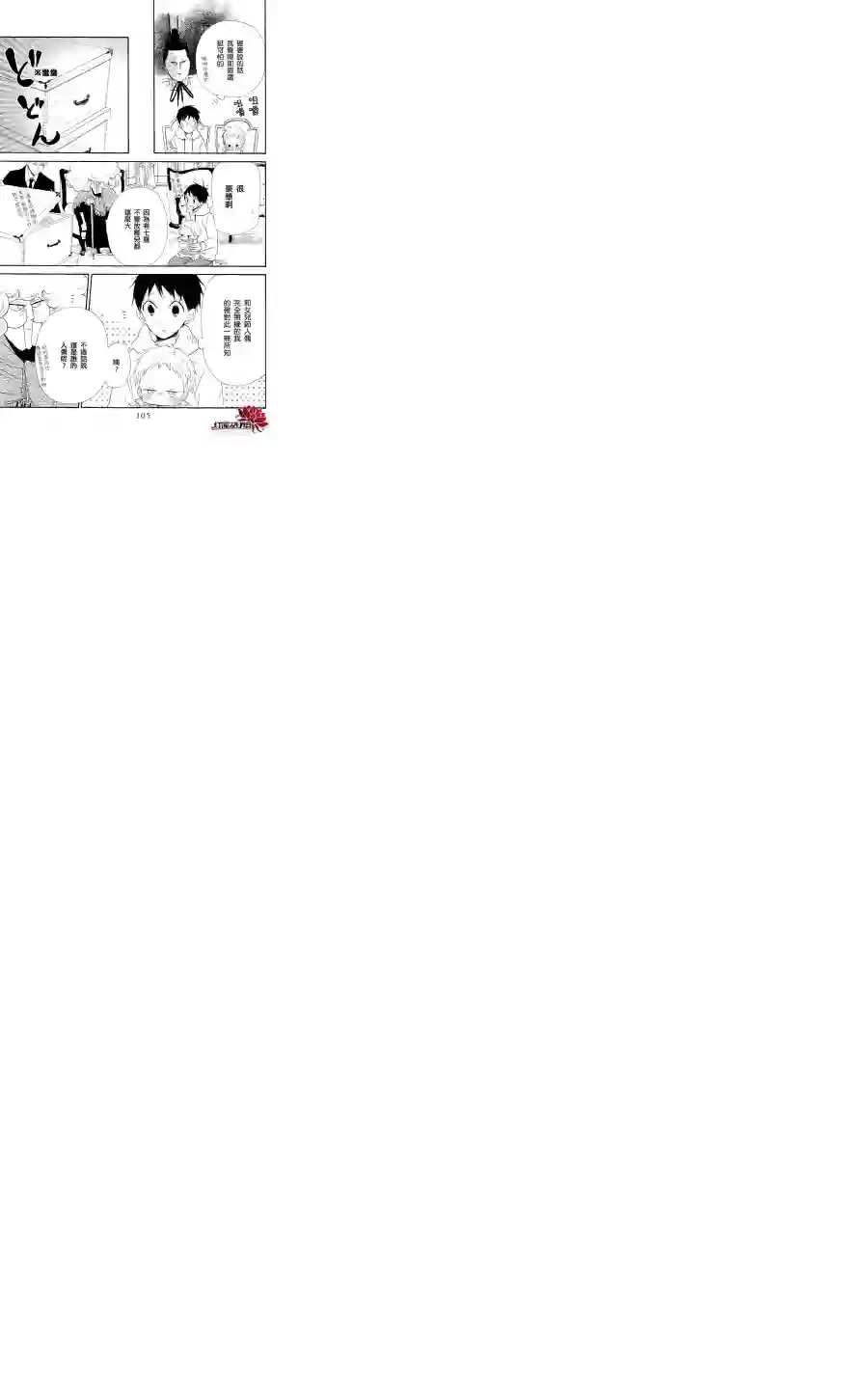 学园奶爸第19话