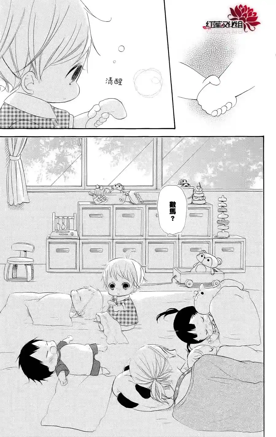 学园奶爸第20话