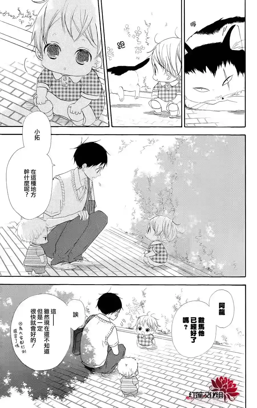 学园奶爸第20话