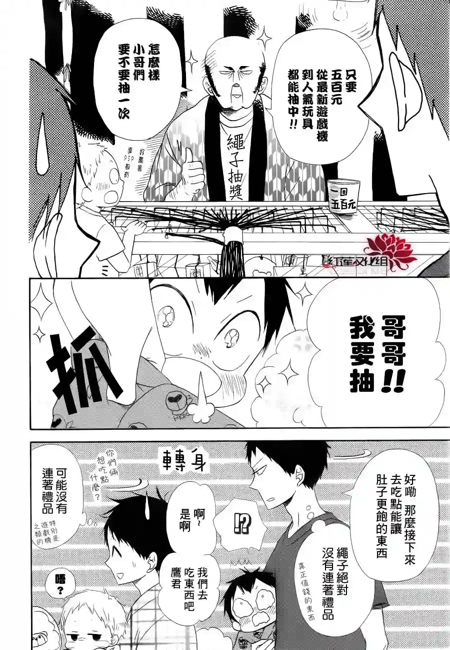 学园奶爸第22话