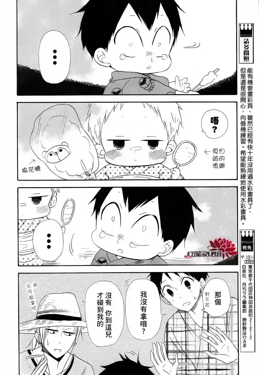 学园奶爸第22话