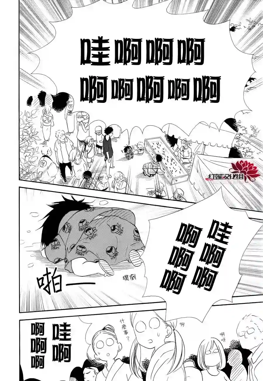 学园奶爸第22话