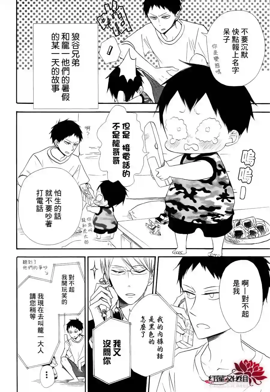 学园奶爸第22话