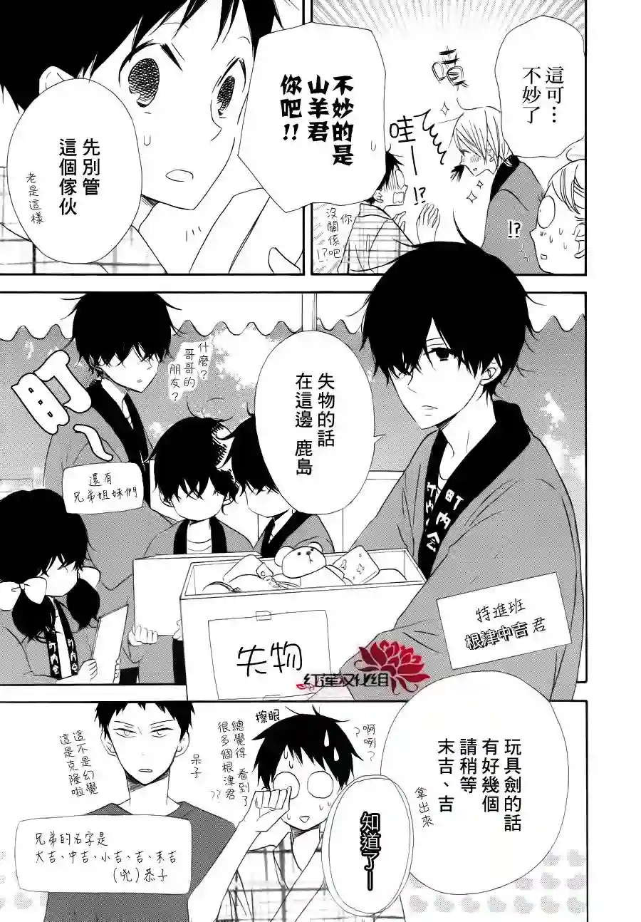 学园奶爸第22话