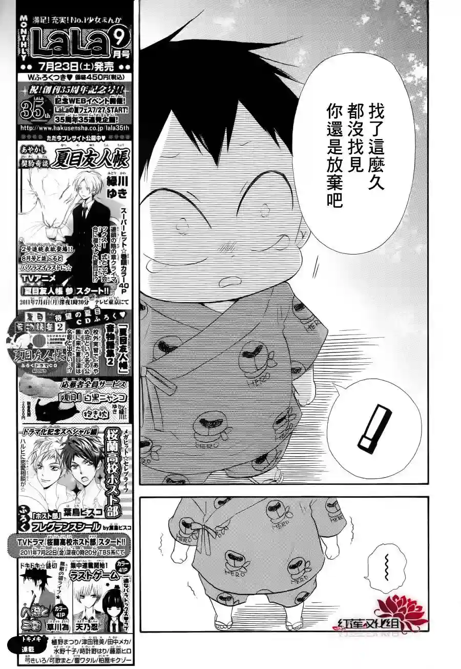 学园奶爸第22话
