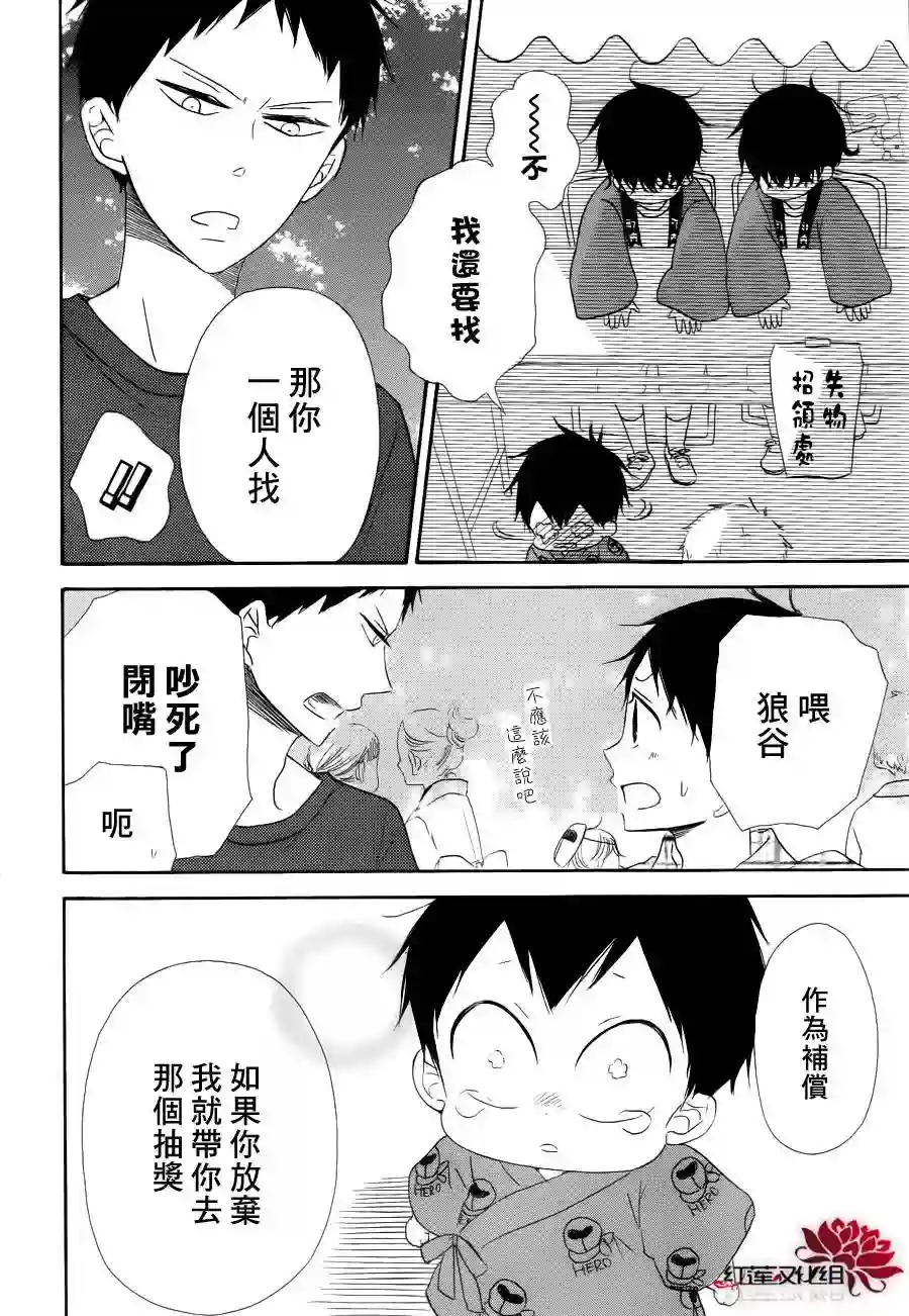 学园奶爸第22话