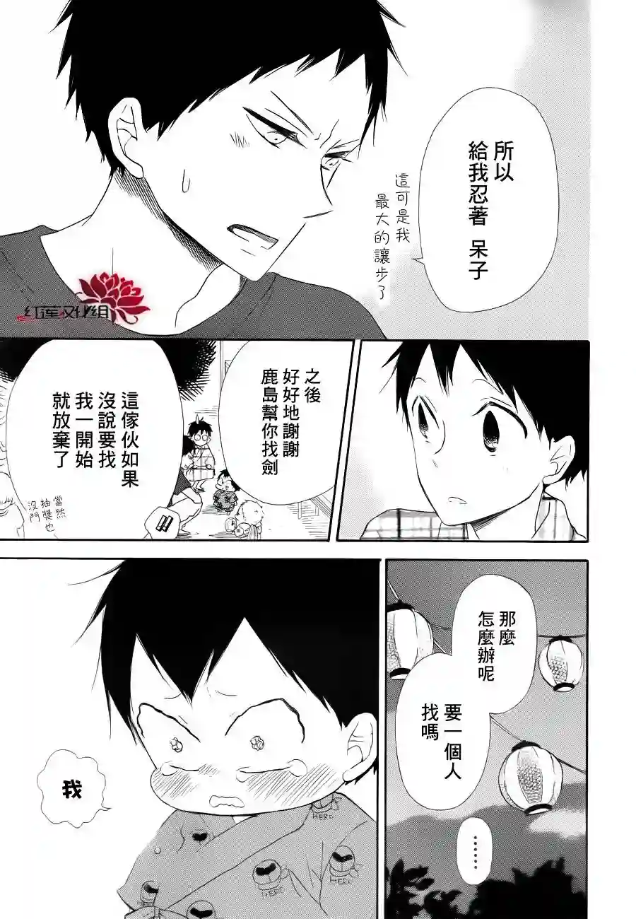学园奶爸第22话