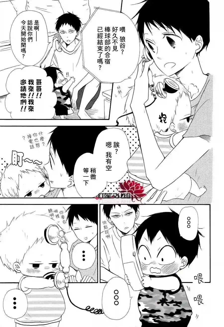 学园奶爸第22话