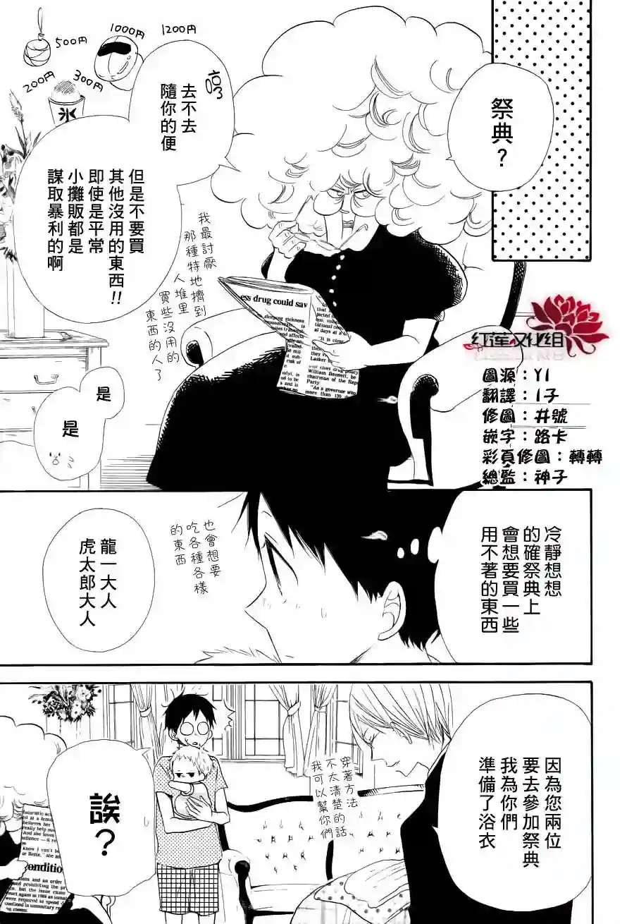 学园奶爸第22话